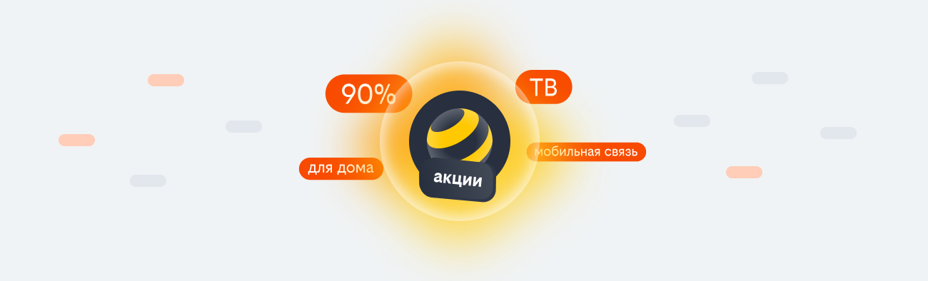 акции билайн 2026 в Курске